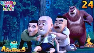 Balu Dablu The Adventurers S 1 Ep 24 | भालू ने किया शेर का पीछा | Tigger Approaching | Kiddo Toons