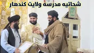 ددارالقران للشیخ شحات محمدانور(رح)دمدرسي( دنورانی قاعدی)دفارغینودستاینلیک لړۍ!