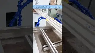 PVC Profile Great Wall Panel Extrusion Line#extruder #machine#PVC#Plastic #Profile