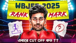 WBJEE Rank vs Marks 2025 | WBJEE Cutoff 2025 🔥| WBJEE Rank vs College #wbjee