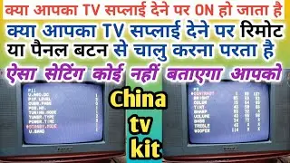 How to China CRT TV kit standby setting & standby release karna. Balapir electronics.
