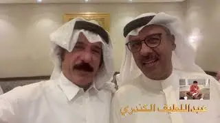 ديوان عبدللطيف الكندري   ولقاء بعد سنيين للاعبين نادي كاظمة لجميع المراحل السنية كاظمة تاريخ كروي