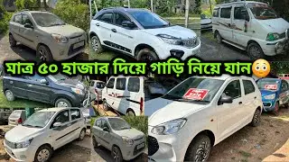 Only 50,000😳Second Hand Car Showroom Ambassa😍Used Car Tripura🔥￼