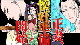 【金瓶梅232話2/3】男児を授かり名実ともに西門家の女王になる！