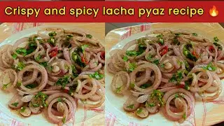 🔥 How to Make Restaurant Style Lacha Pyaz | Crunchy Onion Salad Pakistani Style | Easy 3-min Recipe