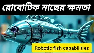 চীনের Bionic Fish 🐟 | Future of Environment Protection 🌍#RoboticFish