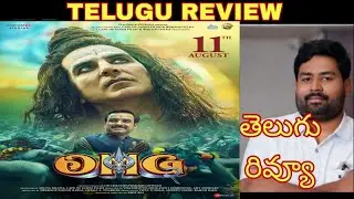 OMG 2 Review Telugu | OMG 2 Telugu Review | OMG 2 Movie Review Telugu |
