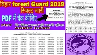 Forest guard result जारी/how to check/ complete Analysis/Bihar forest guard result 2019