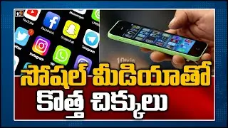సోషల్ మీడియాతో కొత్త చిక్కులు | TRS Special Focus on Social Media Gossips | Dubbaka Bypoll | 10TV