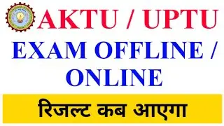 AKTU RESULT 2022 ODD SEM । AKTU EXAM PATTERN । NEW UPDATE