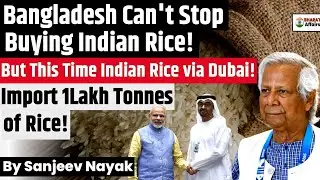 India Blocks Rice To Bangladesh! |  Yunus Buys Indian Grain Via UAE! Pakistan Helpless!