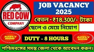 Red cow factory job vacancy | packing job vacancy | Private Job Vacancy | Job in Kolkata 2025 #job 