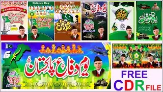 6 September CDR File Free Download | youm e difa cdr design free download | Ismail Graphics