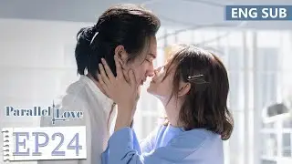 ENG SUB《时间倒数遇见你 Parallel Love》EP24&mdash;&mdash;李宏毅，施诗 | 腾讯视频-青春剧场