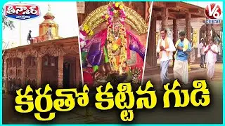 Temple Born From Dreams : The Fascinating Story of Adilabad Wood Temple | V6 News