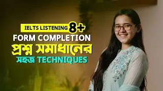 IELTS Listening 8+ Strategies | Form Completion প্রশ্ন সমাধানের সহজ Techniques