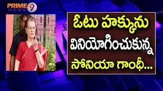 UPA Chairperson Sonia Gandhi Casts Her Vote At Nirman Bhavan | LS Polling Updates | Prime9 News