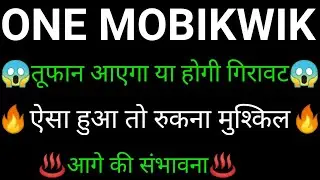 ONE MOBIKWIK SYSTEMS share 🔥✅ | ONE MOBIKWIK SYSTEMS share latest news | ONE MOBIKWIK news