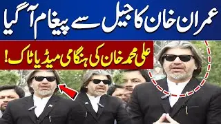 🔴LIVE | Sher Afzal Ali Muhammad Khan Important Media Talk | DG ISPR Statement | Imran Khan