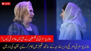 Malala Yousafzai Makes First Full-Throated Statement In Support Of Gaza