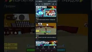 Начало продажи на Playerok. com(В следующем видео будем создавать товар)