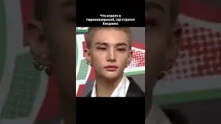 Сори #straykids #skzchan #kpop #kpopidol #skz #bangchan