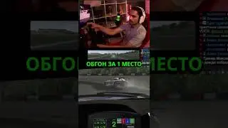 НЕВЕРОЯТНО ДИНАМИЧНАЯ НАРЕЗКА ВЧЕРАШНЕЙ ГОНКИ!