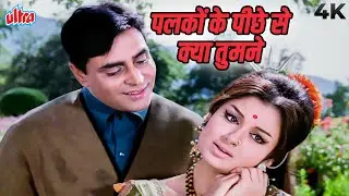 नैनो ने सपनो की महफ़िल सजाई है | पलकों के पीछे से क्या तुमने कह डाला | लता - रफ़ी के गाने