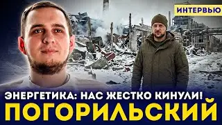 ⚡️ Грызня за ТЭЦ! ПОГОРИЛЬСКИЙ вскрыл причины холода в Киеве. ❗️ Это ПОЗОР.