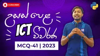 A/L ICT 2023 | Sinhala | Python | MCQ | 41
