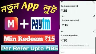 New Paytm Earning Application | Per Refer ₹185, Redeem 15 | Magic Win app