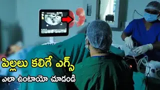 పిల్లలు కలిగే ఎగ్స్ ఎలా ఉంటాయో చూడండి: IVF Egg Retrieval Procedure In Live | Dr Suma Varsha