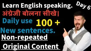 english sikho super fast 😍 | daily use english sentences | रोज बोले जाने वाले वाक्य 