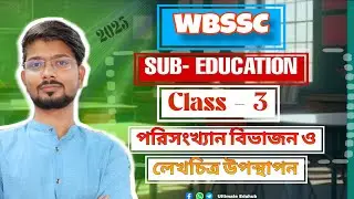 WBSSC #EDUCATION CLASS-3 Graphical Representation & Frequency Distribution  #wbssc #education
