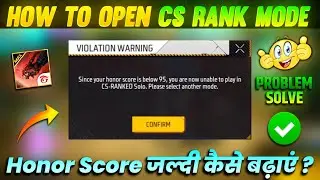 😥 Since Your Honor Score Is Below 95 CS Rank Problem | How To UnBan CS Ranked In Free Fire Max
