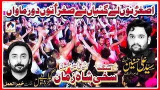 Asghar Nu Ly Gaiyan Ny | Matami Sangat Sakhi Shah Zaman | Haya Ala Khair al-Amal | New Noha 2022