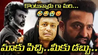 Coolie And War 2 Telugu States Tickets Rates Issue|#coolie #war2 #jrntr #rajnikanth 