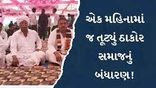 પાંચનો પંચનામું : DJ પર ડખો! | MantavyaNews