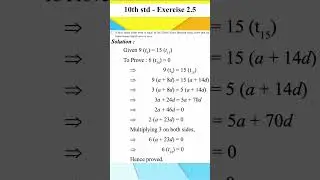 Tenth standard | Exercise 2.5 - 7 | Mathematics | @kalvikalam