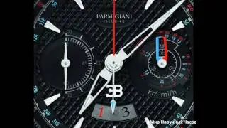 Часы Parmigiani Bugatti Aerolithe Performance Titanium