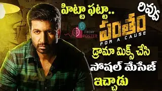 Pantham Movie Review & Rating || Pantham Movie Public Talk || Pantham Review || Friday Poster
