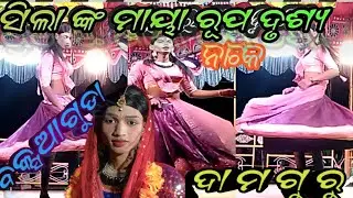 Baksaguda new Natak #sundari jhio kahari nuin#Damaguru Natak