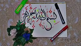 How to write BISMILLAH AL REHMAN AL RAHEEM |Arabic calligraphy board marker #viralvideo #arabicart