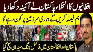 Pakistan Big Crackdown Against Afghan Refugees | Pakistan, Afghanistan Final Cricket Match live 