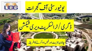 university of Gujrat degree verification how to apply online #uog #universityofgujrat