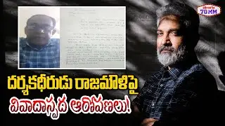 Director SS Rajamouli Controversy | SS Rajamouli Friend Selfie Video Viral | SSMB 29 | Telugu 70MM