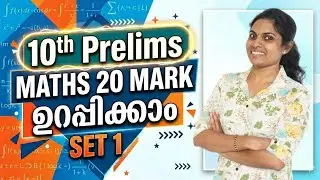 COMPANY BOARD LGS|  MATHS 20  മാർക്ക് ഉറപ്പിക്കാം | PYQ SERIES | 19/24