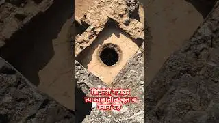 शिवनेरी किल्ल्यावर प्राचीन चूल आणि स्नानगृह - मराठा संस्कृतीचा वारसा | #shivneri #travel #rajgad