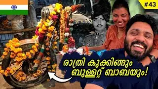 Story Of ''Royal Enfield'' TEMPLE! | പ്രേതഭാത കേറിയ ബുള്ളറ്റ് | Bullet Baba In Rajasthan | EP43