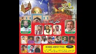 9 Rajab Jashn-e- Aamde Babul Hawaij a.s. Live 110 Azadari Live Stream